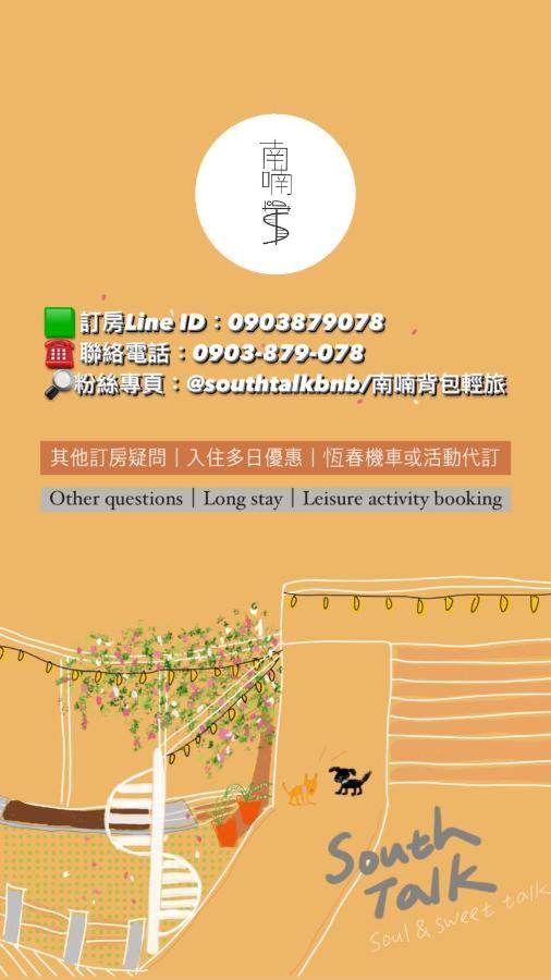 South Talk B&B Hengchun South Gate Exterior photo